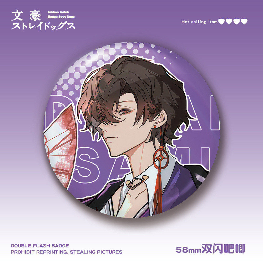 文豪野犬太宰治中原中也58mm双闪