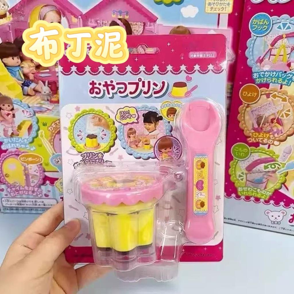 咪日本节露布丁果冻莓布丁套装过家家食物喂食玩具六一儿童创意