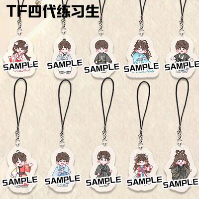 TF家族四代手机链杨博文陈浚铭周边精致可爱手机挂件书包挂件礼物