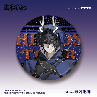 盗墓笔记吴邪张起灵58mm双闪吧唧