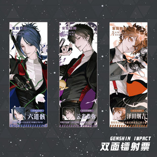 家庭教师镭射票沢田纲吉六道骸云雀恭弥动漫周边