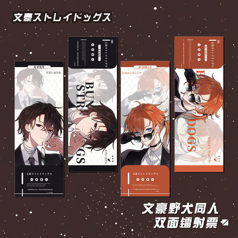 文豪野犬镭射票太宰治中原中也动