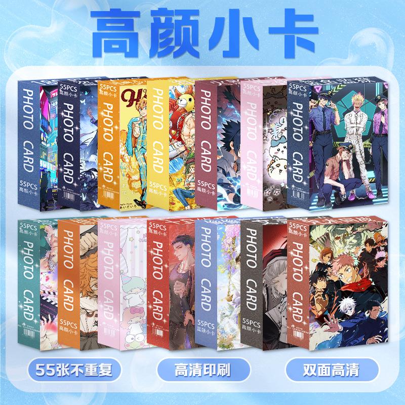 明星动漫小卡55张鞠婧祎赵露思ch五常小卡周边拍立得LOMO卡