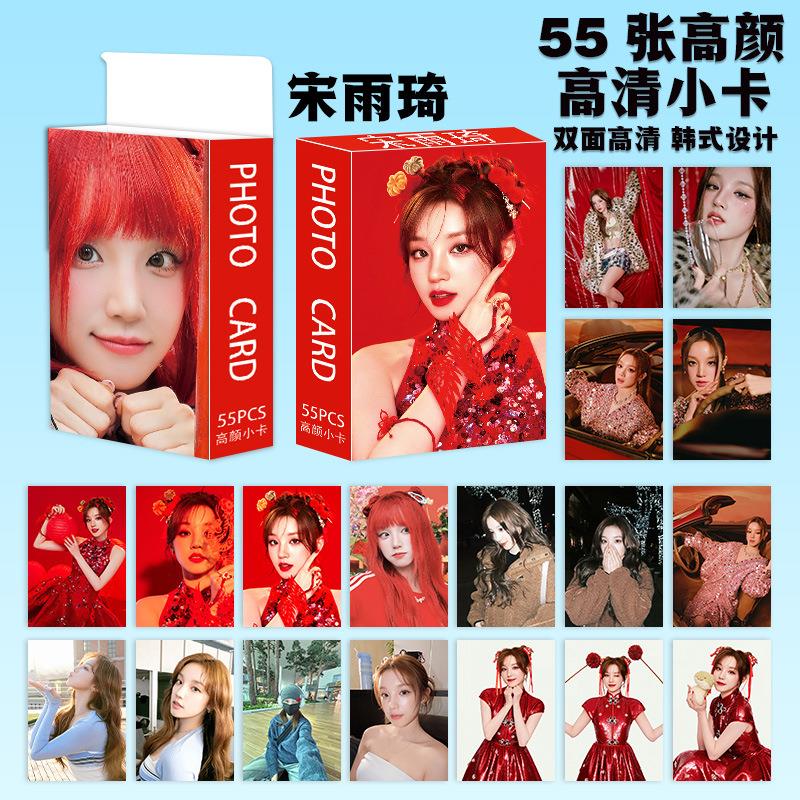 宋雨琦单人小卡55张高颜值覆膜自印圆角应援高清小卡盒装LOMO小卡