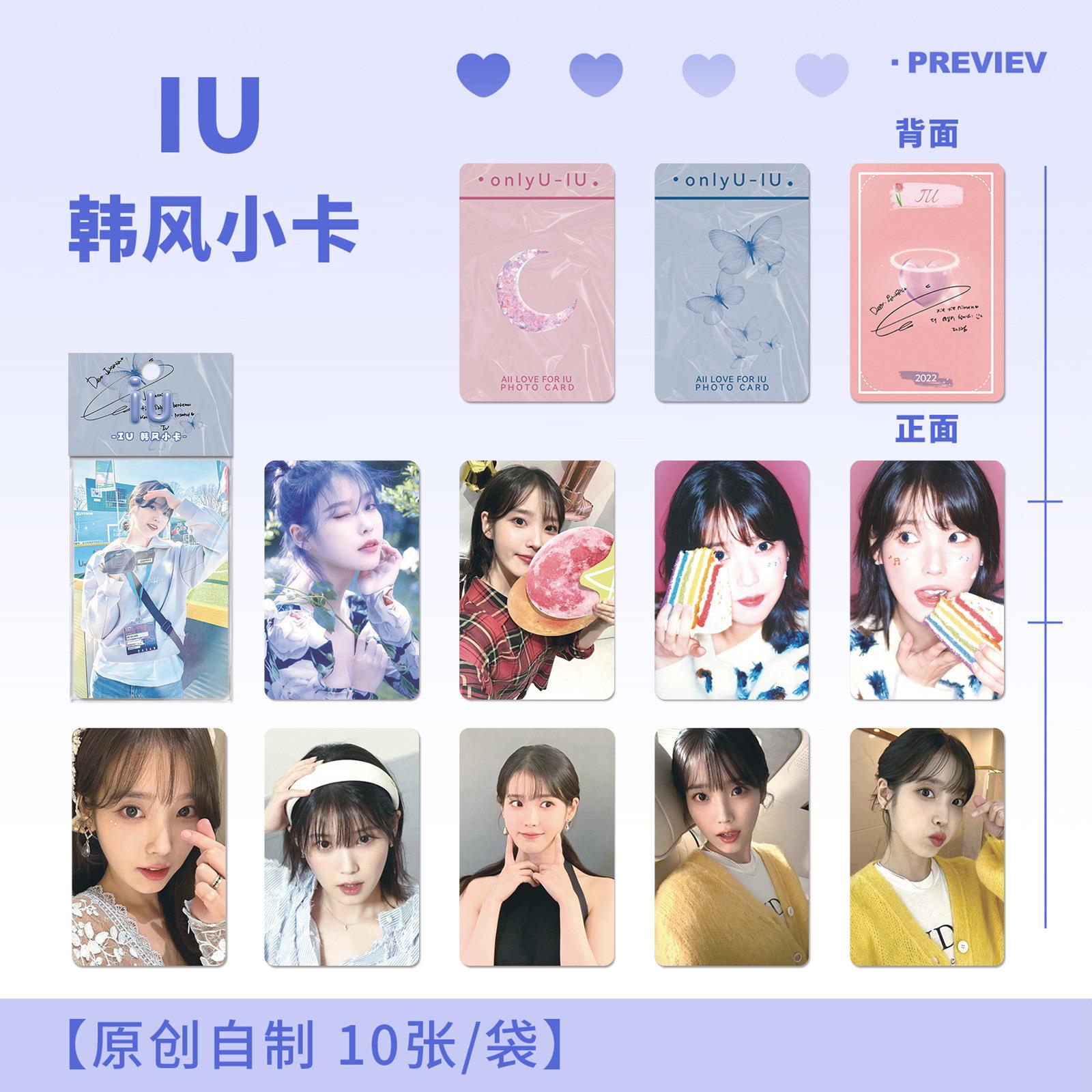 iu李知恩高颜小卡10张IU李知金明星周边高清精美创意自制lomo卡片
