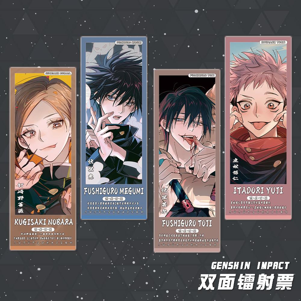 咒术回战镭射票五条悟伏黑惠夏油杰钉崎野蔷薇两面宿傩狗卷棘