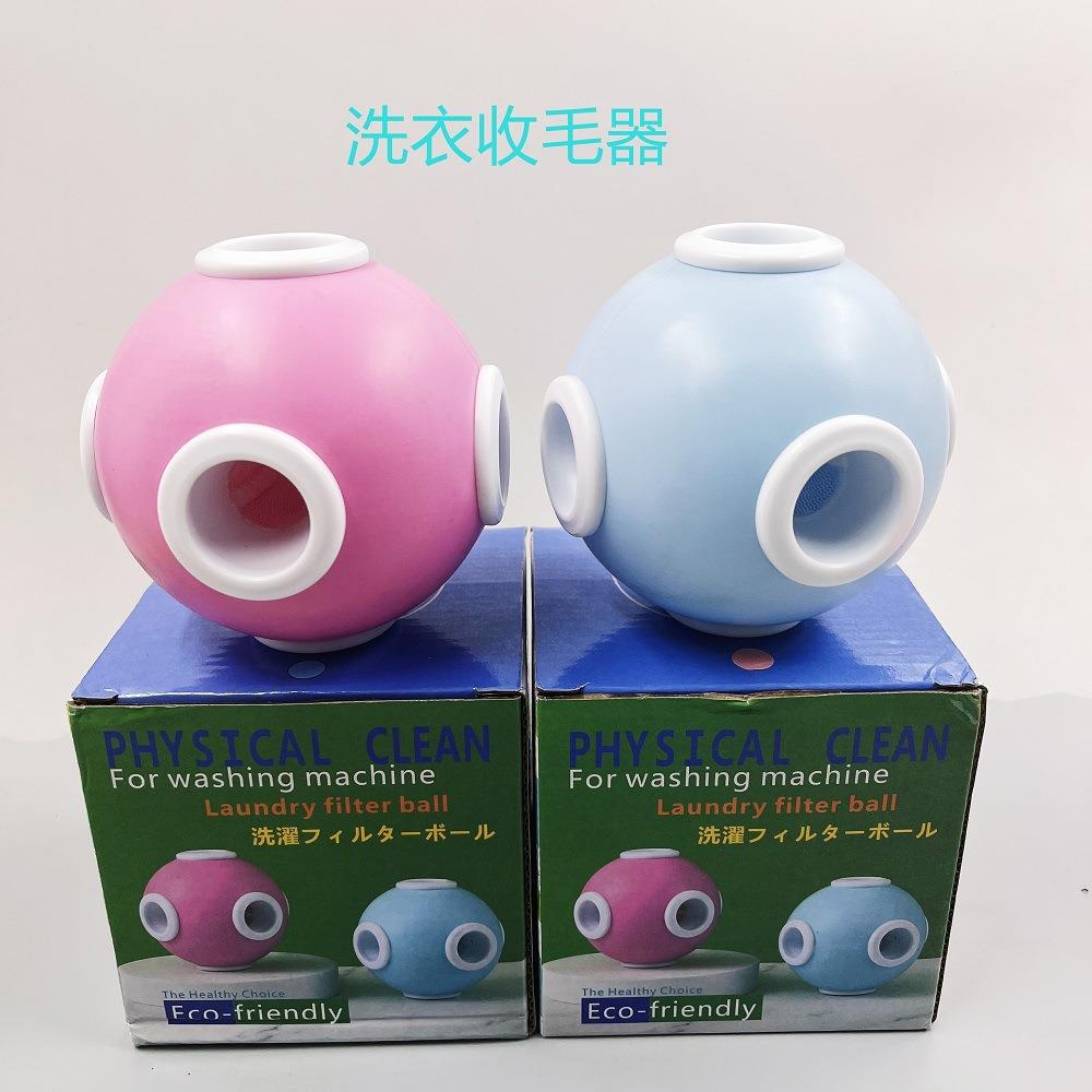 日式洗衣收毛球筒滚波轮洗衣机过滤网袋宠物猫狗除毛去毛球滤毛器