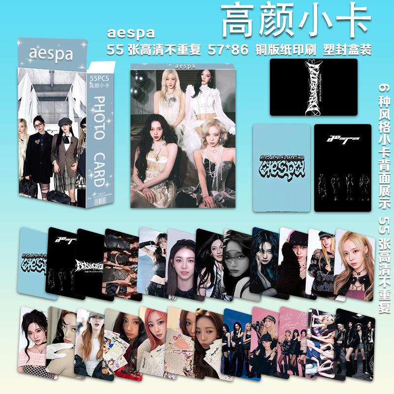 55张aespa自印小卡明星周边专辑自拍高清写真高颜lomo3寸小卡