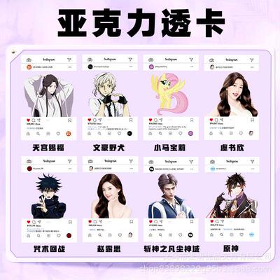 明星动漫PVC透卡白鹿宋亚轩斩神虞书欣宋雨琦透明ins风卡片