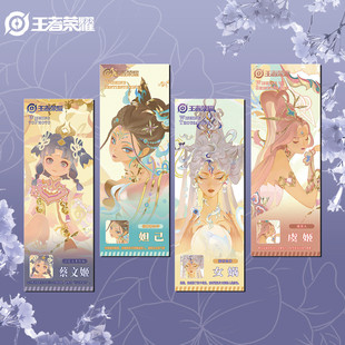 王者荣耀镭射票蔡文姬妲己澜女娲司空震游戏周边