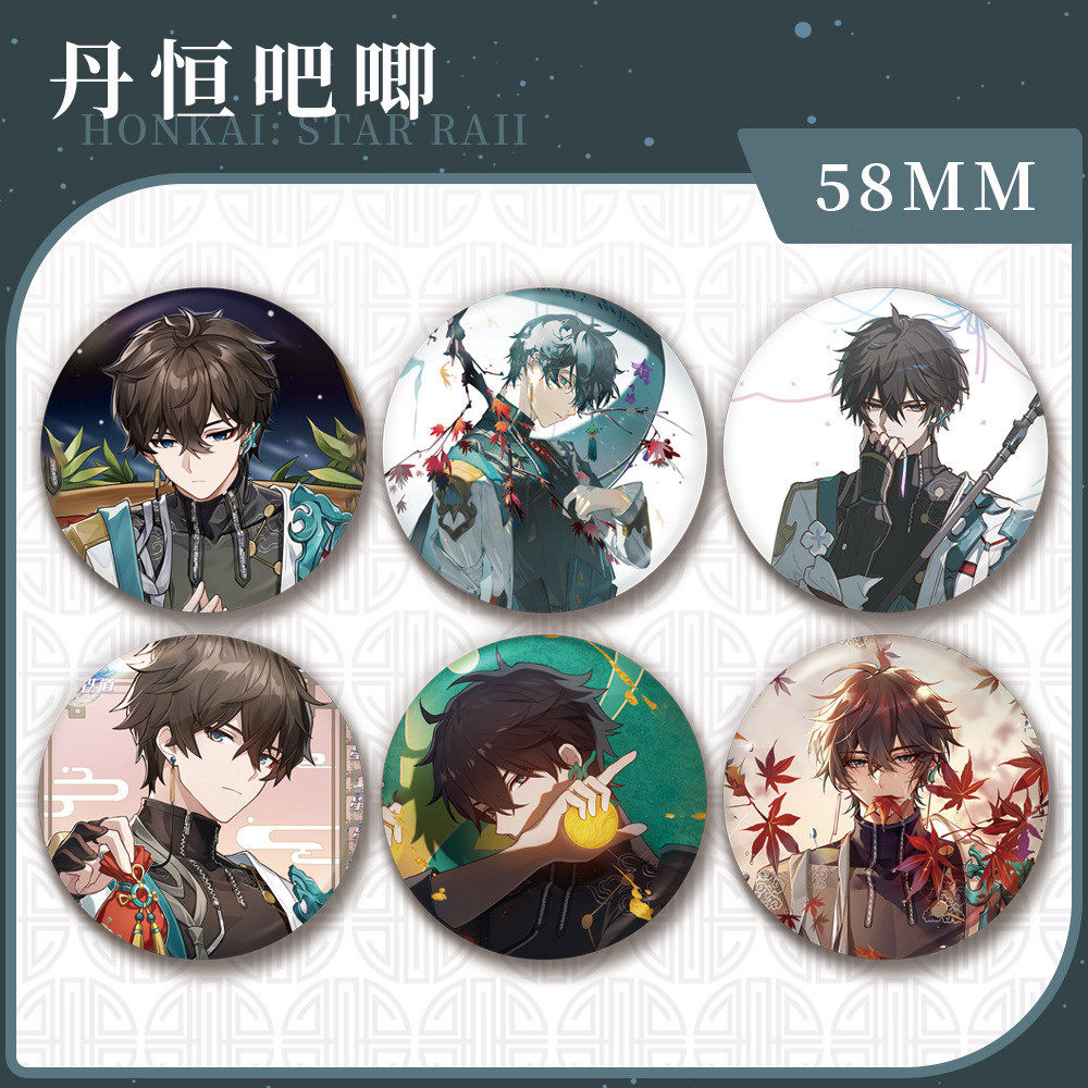 系列丹恒游戏周边镭射膜徽章58mm