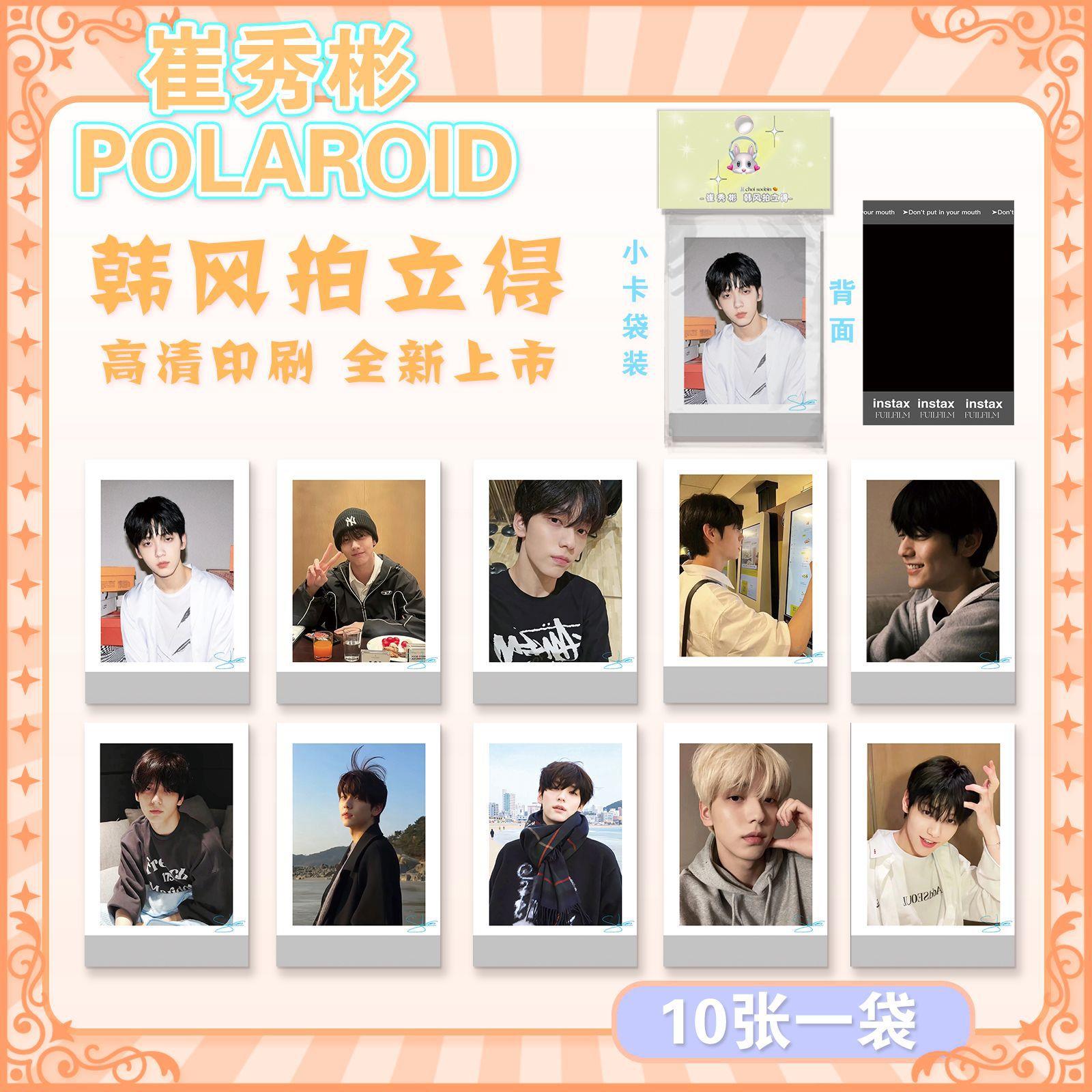 TXT崔秀彬单人拍立得胶片小卡写真高颜值帅气ins周边纪念品LOMO卡