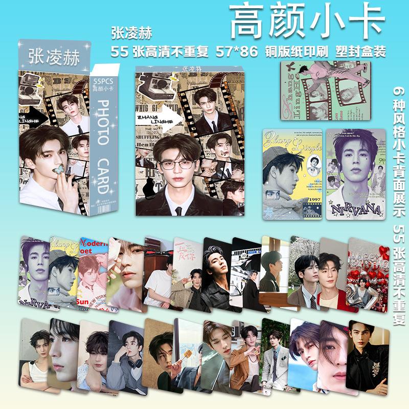 张凌赫高颜小卡新专辑周边同款自印小卡片拍立得LOMO卡明信片照片