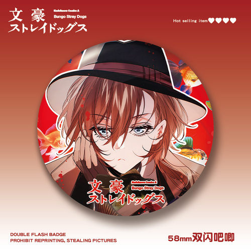 文豪野犬双闪吧唧58MM徽章pet太