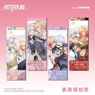 镭射票万敌白厄游戏周边