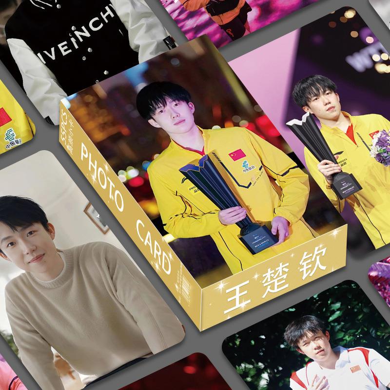 王楚钦小卡55张盒装乒乓球运动员周边拍立得自印卡盒装lomo卡