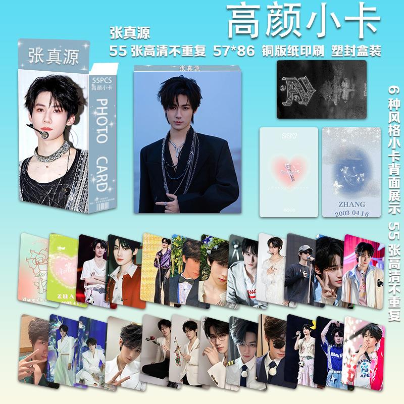 TNT张真源高颜小卡时代少年团四周年盒装高清自印卡明信片lomo卡