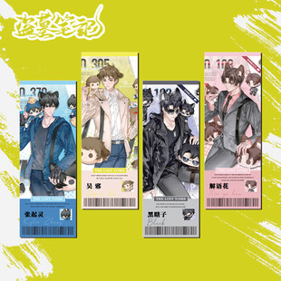 盗墓笔记镭射票黑瞎子张起灵吴邪解语花动漫周边