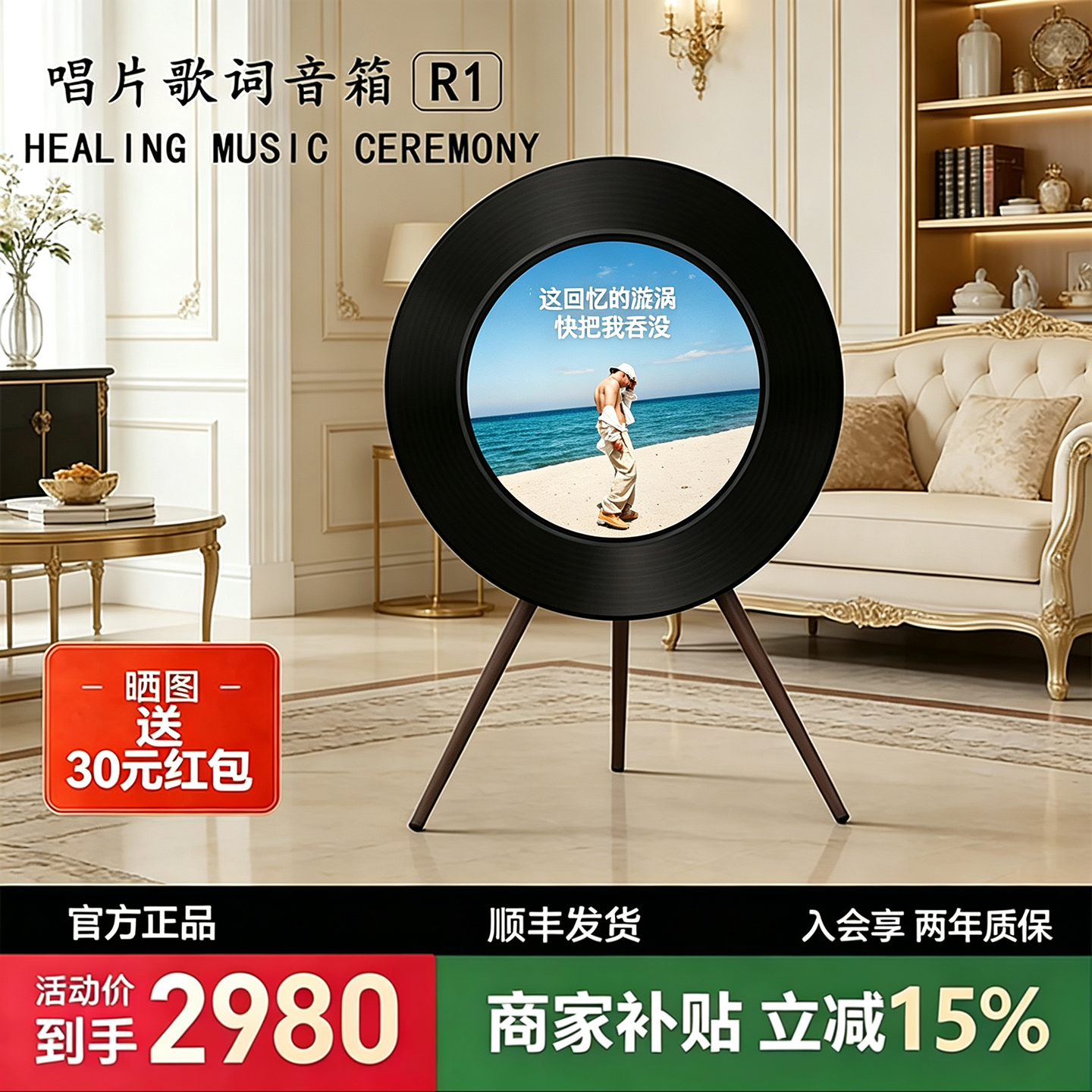 R1唱片歌词音箱网易云联名黑胶字幕显示客厅落地摆件礼物蓝牙音响