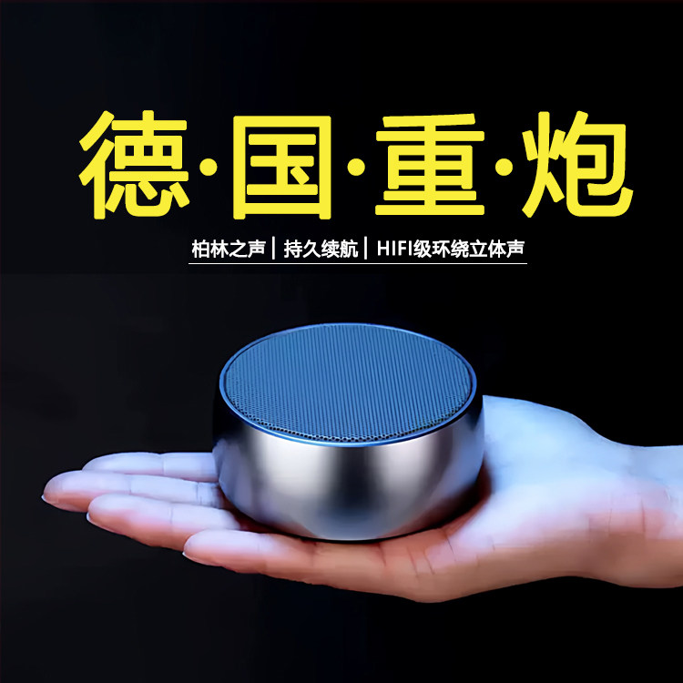 蓝牙音箱家用迷你小型音响柏林之声高品质户外便携车载超重低音炮