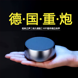 蓝牙音箱家用迷你小型音响柏林之声高品质户外便携车载超重低音炮