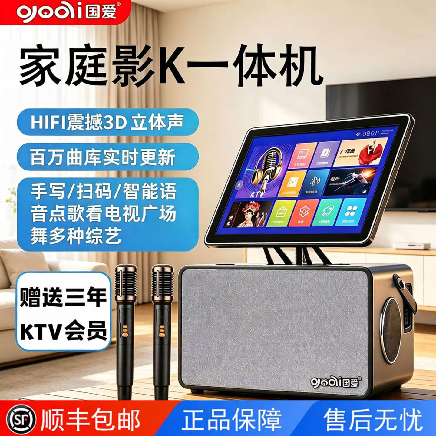 国爱户外唱k歌音响点歌机家庭KTV图片