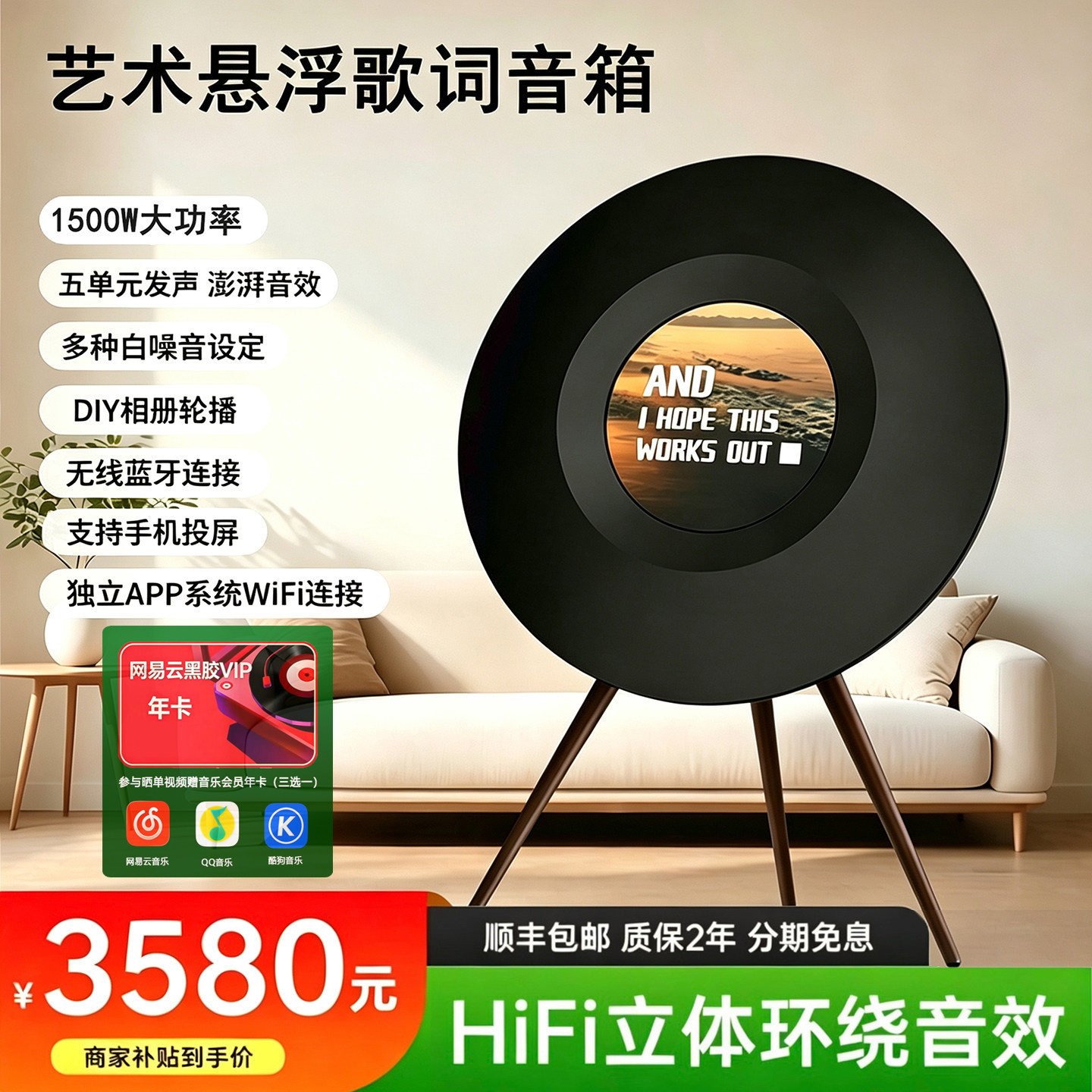 歌词音箱蓝牙黑胶唱片生日礼物悬浮字幕HIFI家用客厅摆件落地音响
