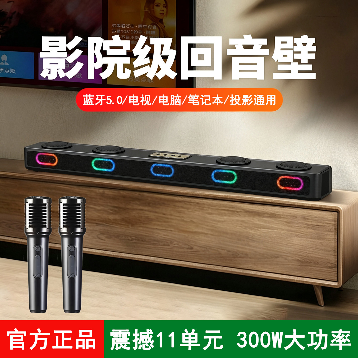 回音壁音响电视家用客厅家庭影院K歌投影仪小米通用插卡蓝牙音箱