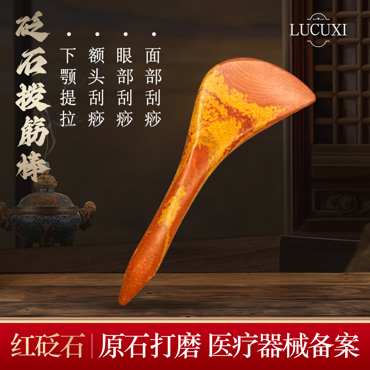 红砭石拨筋点穴棒原石眼脸部专用三角能量石泗水源头厂家按摩工具