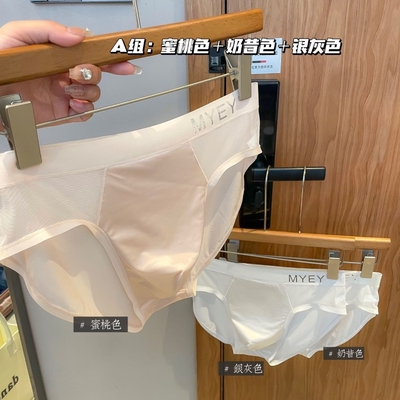 夏季男士三角绸缎内裤