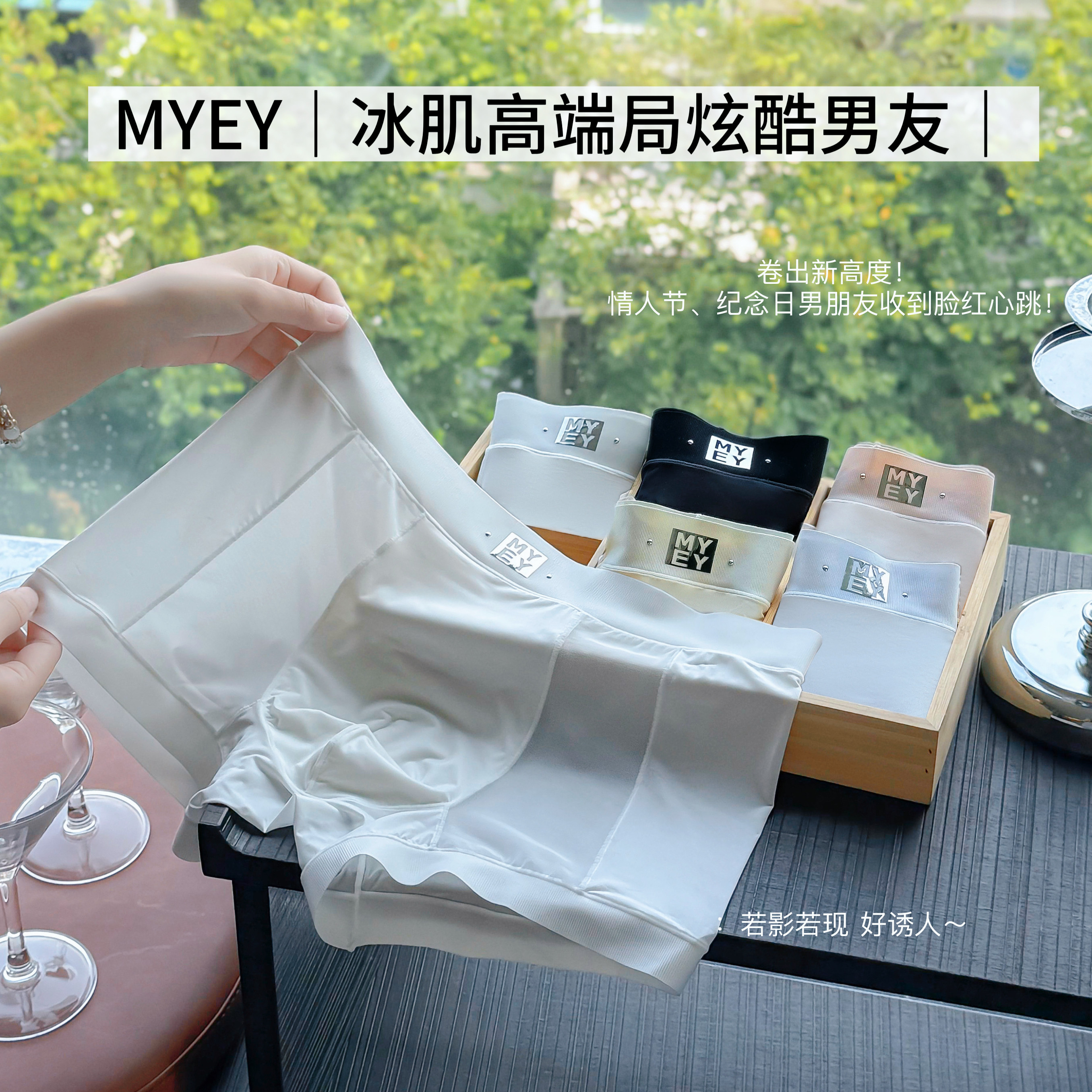 新款超薄冰肌男平角内裤