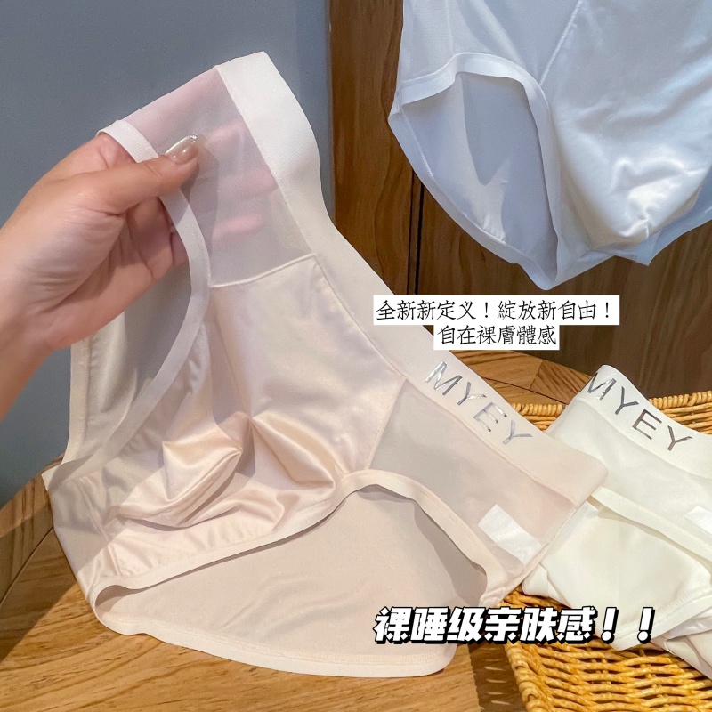 男士绸缎三角裤子超薄男士内裤