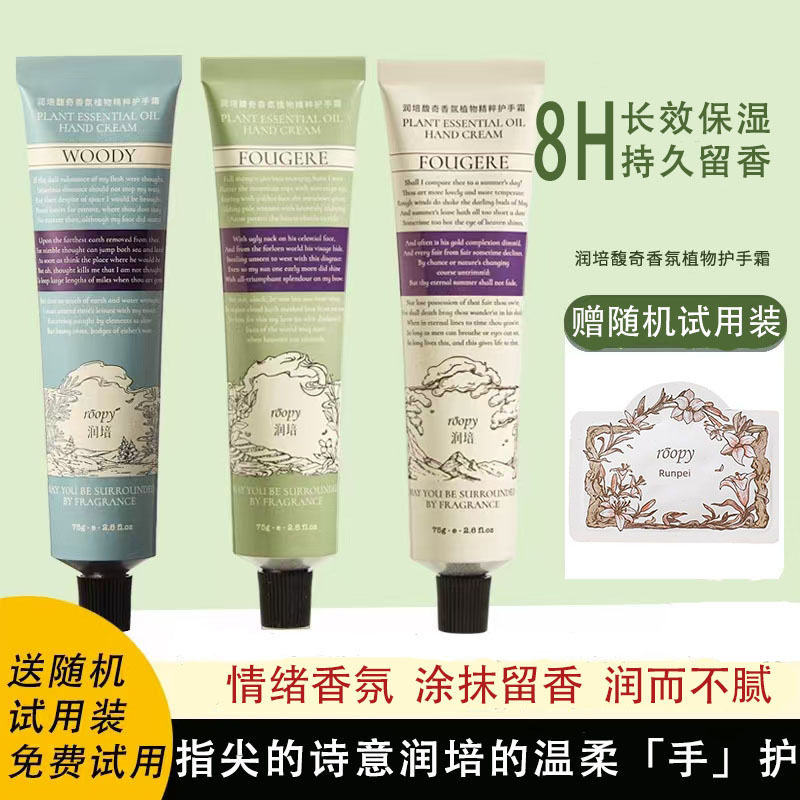 润培授权专营店品质有保障图片