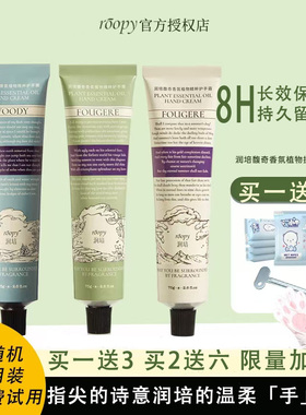 roopy润培护手霜三丽鸥礼盒礼物滋润润手霜持久留香秋冬便携