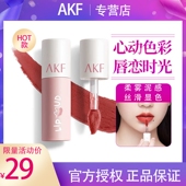 akf唇泥雾面唇釉丝绒M08m17显白口红学生持久m20正品 哑光唇彩M18