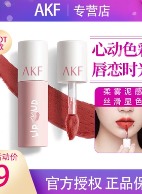 akf唇泥雾面唇釉丝绒M08m17显白口红学生持久m20正品哑光唇彩M18