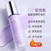 akf隔离霜紫色妆前乳 介意者慎拍 清仓款 不退不换