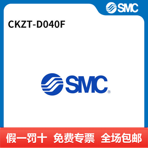 SMC 气缸辅件 CKZT-D040F 个
