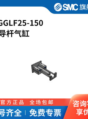 SMC官方正品MGG系列气缸MGGLF25-150缸径25mm行程150mm附磁石