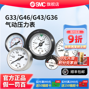 压力表G46 01M SMC官方正品