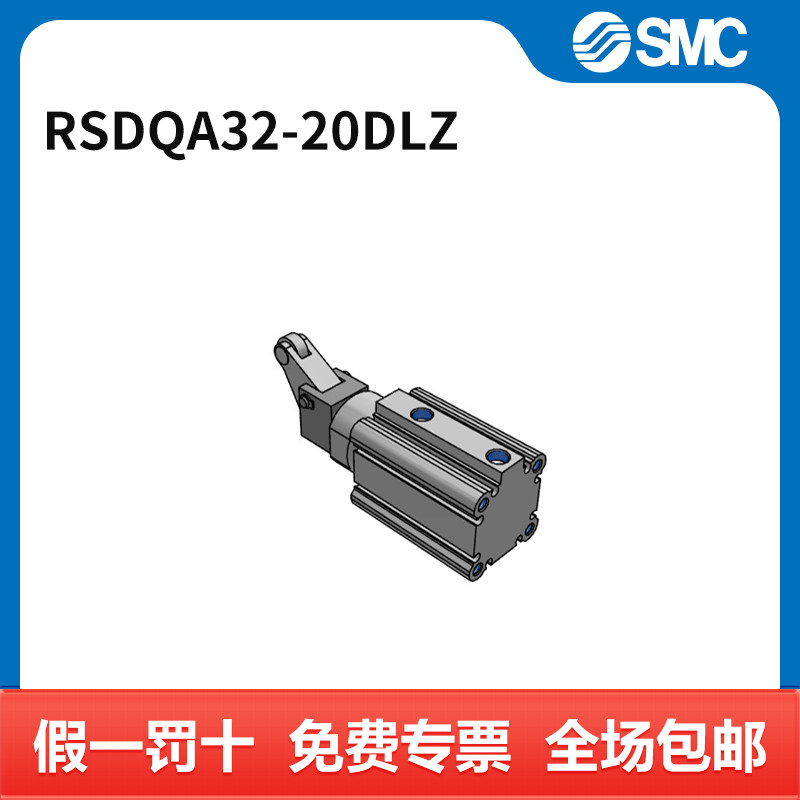 SMC 气缸 RSDQA32-20DLZ 个
