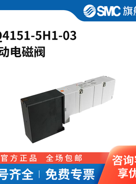SMC官方正品五通阀VQ4151-5H1-03两位五通DC24V