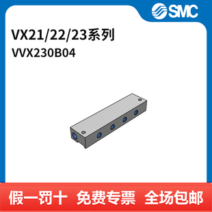 VVX230B04 SMC 23系列电磁阀 个 VX21