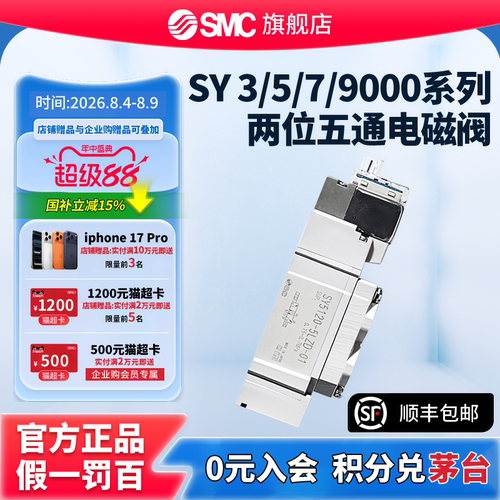 SMC正品两位五通电磁阀SY5120/3120/7120/9120-5LZD/GZD/DZ-01/C4