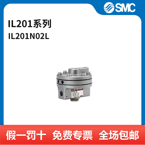 SMC IL201系列锁紧阀 IL201-N02-L 两位两通 常闭型 接口NPT1/4