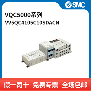 05C10SDACN VV5QC41 个 VQC5000系列5通电磁阀 SMC
