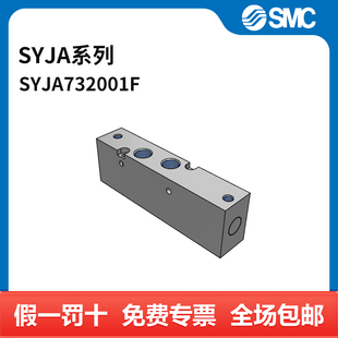 三位五通中封 SMC 01F SYJA7320 个 SYJA系列气控阀