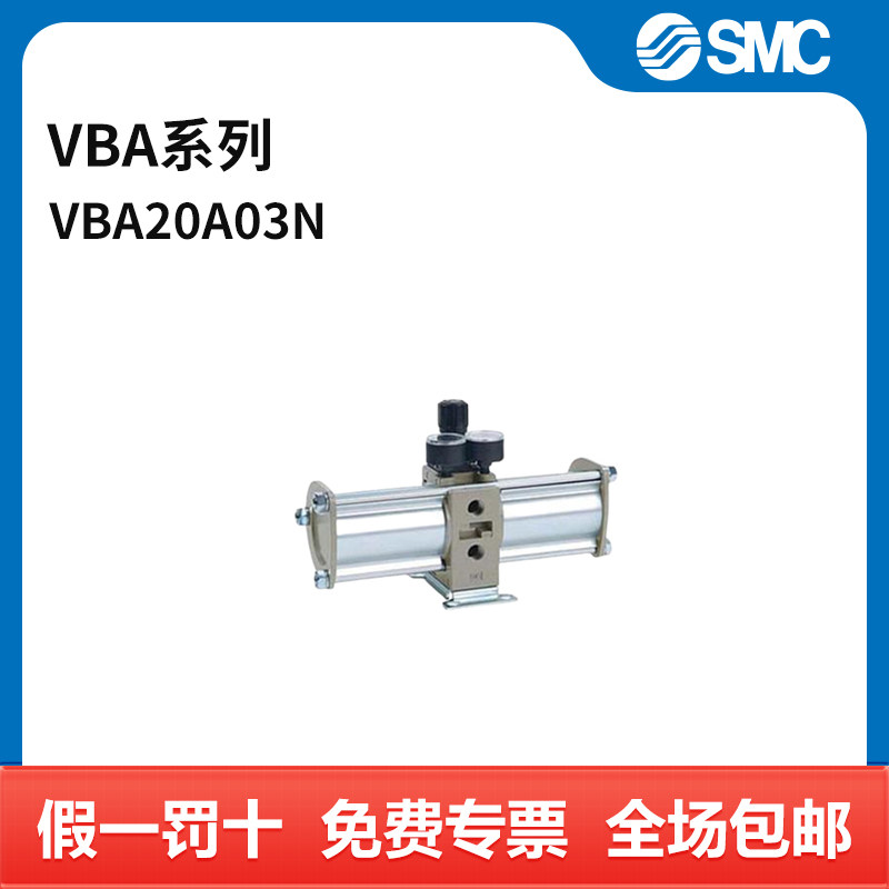SMC VBA系列增压阀 VBA20A-03N 手动型 接口Rc3/8 增压比2倍 附