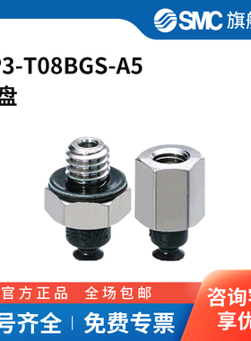 SMC官方正品吸盘ZP3-T08BGS-A5