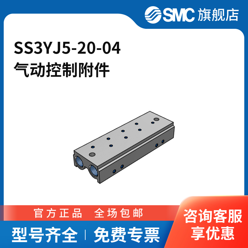 SMC官方正品汇流板SS3YJ5-20-04